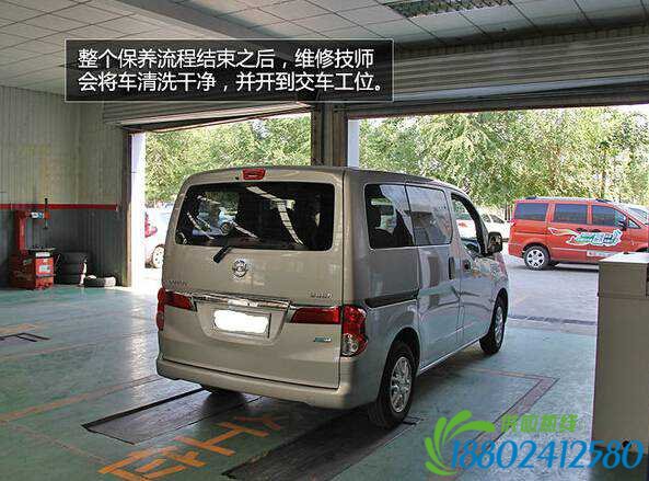 NV200保养体验 4万公里大保养仅950元
