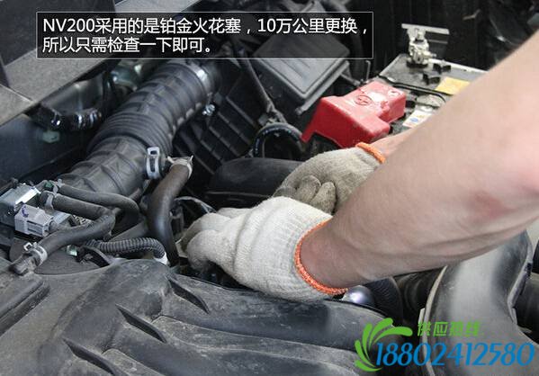 NV200保养体验 4万公里大保养仅950元