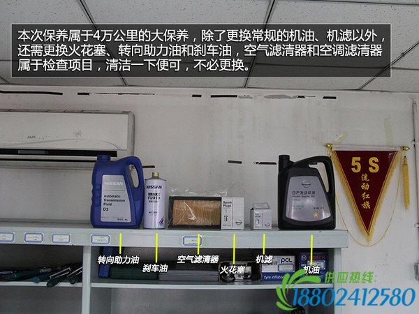 4万公里大保养仅1365元 NV200保养体验