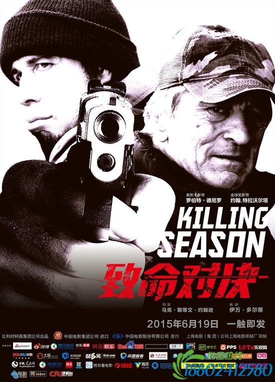 《致命对决》海报