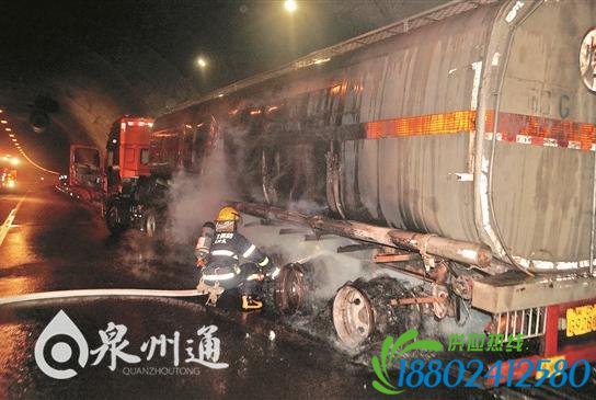 化学罐车高速隧道内 轮胎爆炸起火情况危急