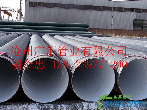 大口径IPN8710内壁螺旋防腐钢管报价