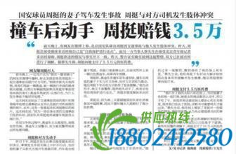 体坛路怒一族：王治郅拳打脚踢，孔令辉因此退