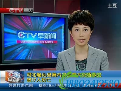 隆化车祸