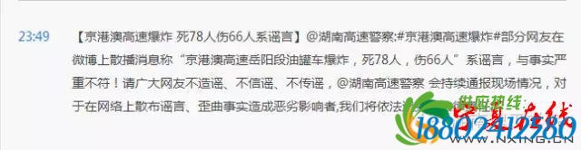 油罐车爆炸，生死时速，为生命祈福