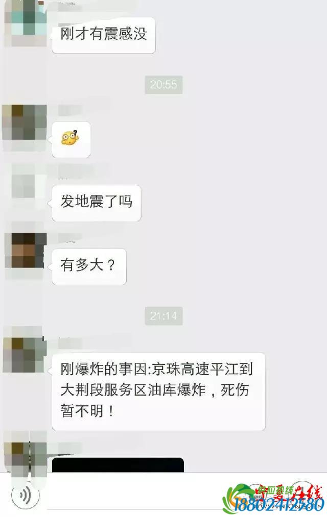 油罐车爆炸，生死时速，为生命祈福