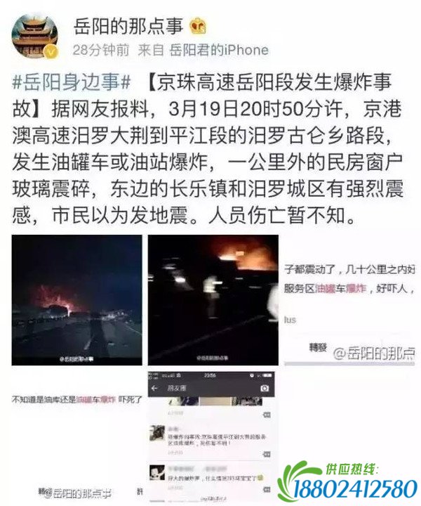 【突发】京珠高速岳阳段发生重大爆炸事故，目前二死二伤！