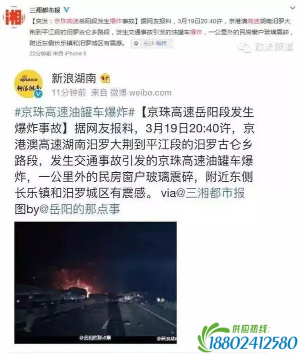 【突发】京珠高速岳阳段发生重大爆炸事故，目前二死二伤！
