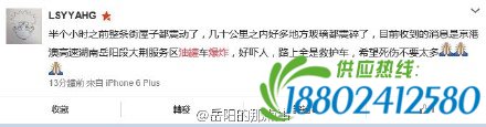 京港澳高速岳阳段发生爆炸 1公里外民房玻璃被震