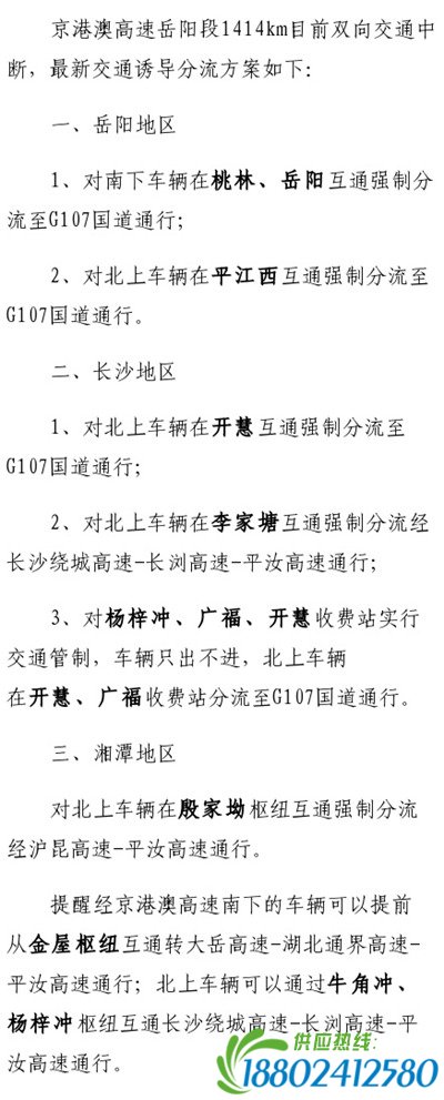 滚动：京港澳高速汨罗段发生油罐车爆炸事故