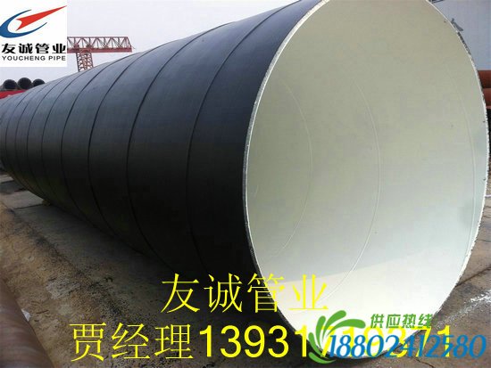 IPN8710饮水无毒管道防腐钢管