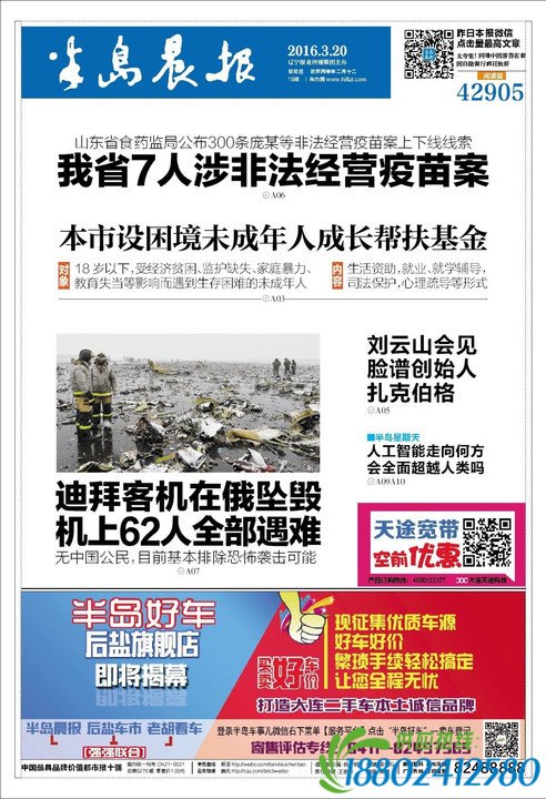 突发！油罐车高速公路爆炸！瞬间炸飞轿车，已2死2伤！