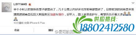 京珠高速岳阳段发生爆炸 1公里外民房玻璃被震碎