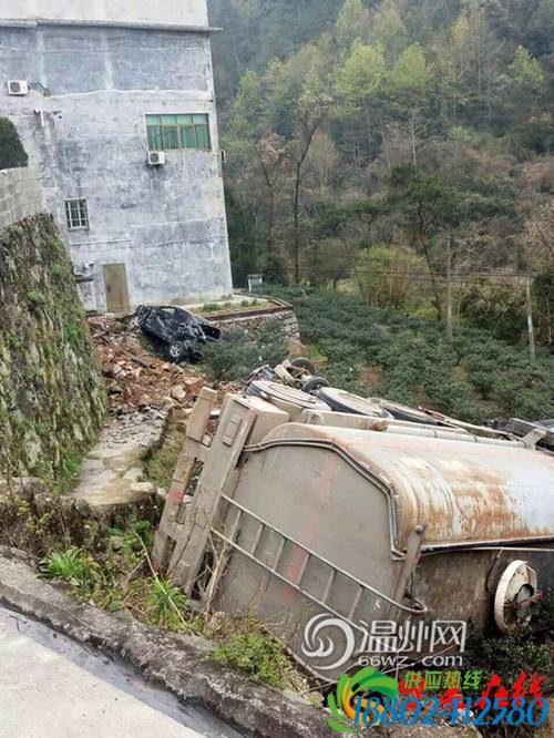 苍南分水关路段一辆油罐车失控连续碰撞多辆车辆