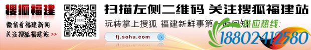 搜狐福建站微信订阅号