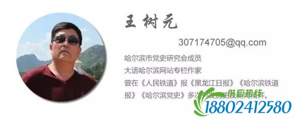 呼海铁路地下党支部书记—— 胡起