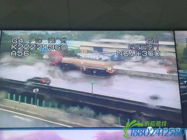 长安人扩散：广深高速油罐车漏油近4公里，虎门段大排长龙！