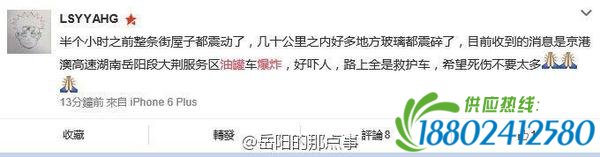 京港澳高速岳阳段一汽车爆炸已造成2死2伤