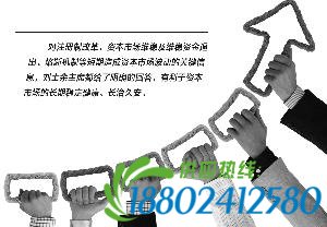 机构解读刘士余首秀：中证金短期不退出提升信