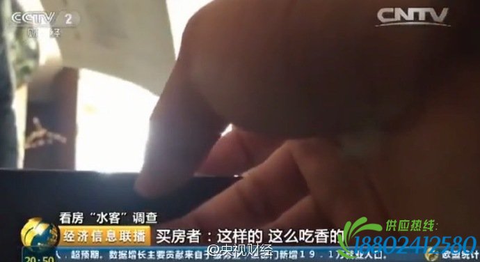 媒体曝光火爆楼市暗藏“房托” 演一天50