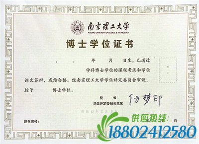 南京高校学位证书开走个性路线