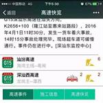深汕高速油罐车爆炸致瘫痪？潮州人千万不要轻信谣言！
