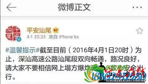 深汕高速油罐车爆炸致瘫痪？潮州人千万不要轻信谣言！
