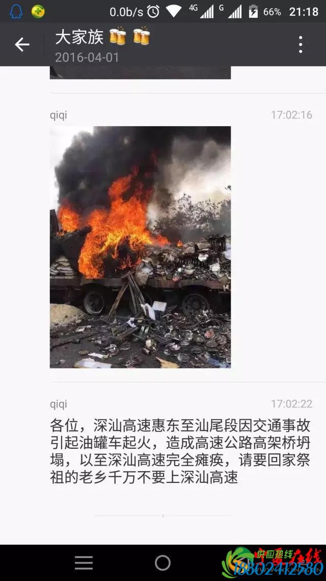 深汕高速油罐车爆炸致瘫痪？潮州人千万不要轻信谣言！