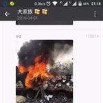 深汕高速油罐车爆炸致瘫痪？潮州人千万不要轻信谣言！
