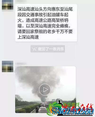 深汕高速油罐车爆炸致瘫痪？潮州人千万不要轻信谣言！