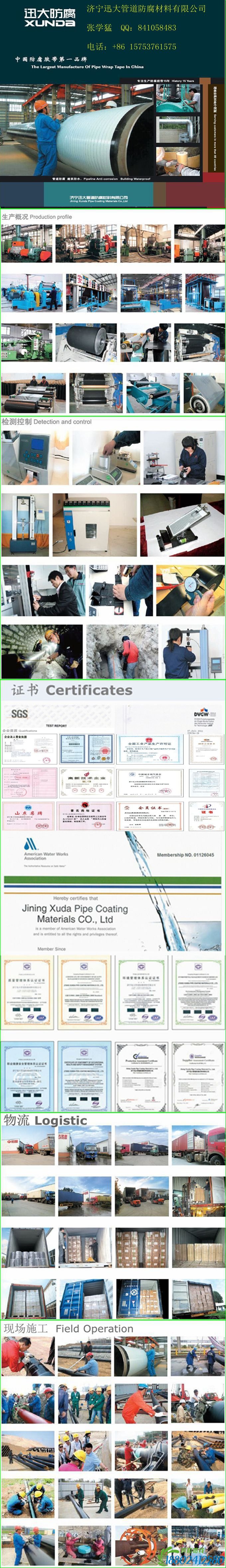 油罐防腐海水设备船只防腐 矿脂防腐胶带【批发