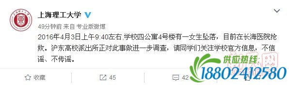 上海理工大学一女生在宿舍坠楼 校方回应(图)