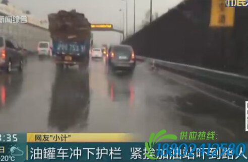 申城一油罐车冲下护栏 紧挨加油站吓到路人[组图]