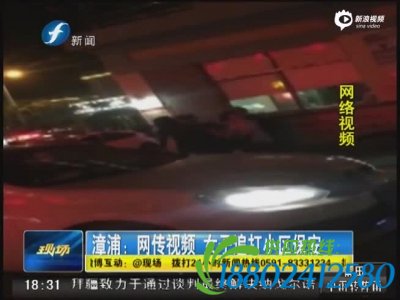 福建女警打保安被停职
