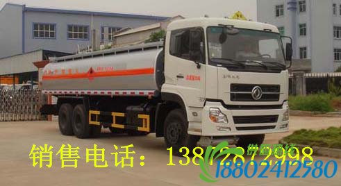15吨油罐车,让您安心在家赚钱