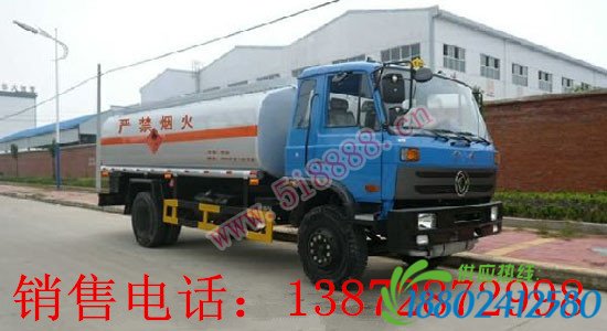 15吨油罐车,让您安心在家赚钱