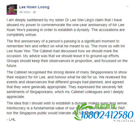 李显龙被妹妹指控“借父建立王朝”(图)