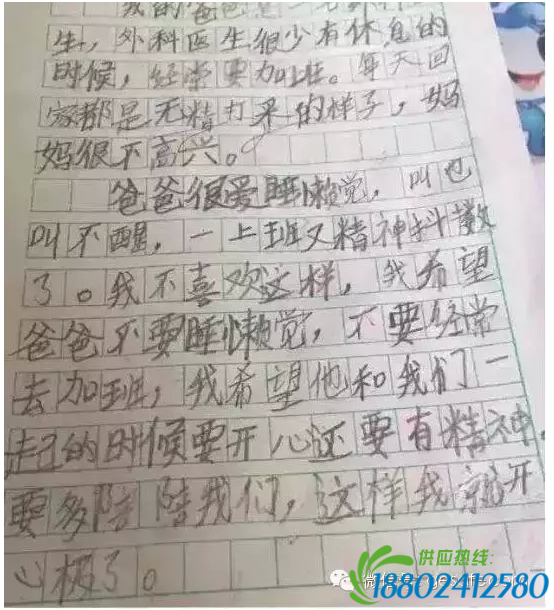 深圳小学生谈理想：想当一个房东收租！