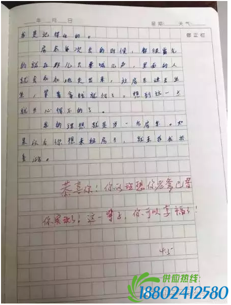 深圳小学生谈理想：想当一个房东收租！