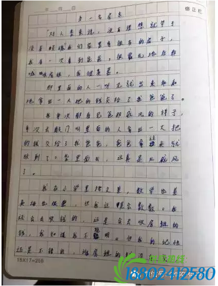 深圳小学生谈理想：想当一个房东收租！