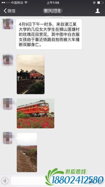 少女自拍被撞身亡疑似火车撞人瞬间被拍（图）