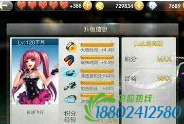 最新版天天飞车千月技能极速飞行详情解析