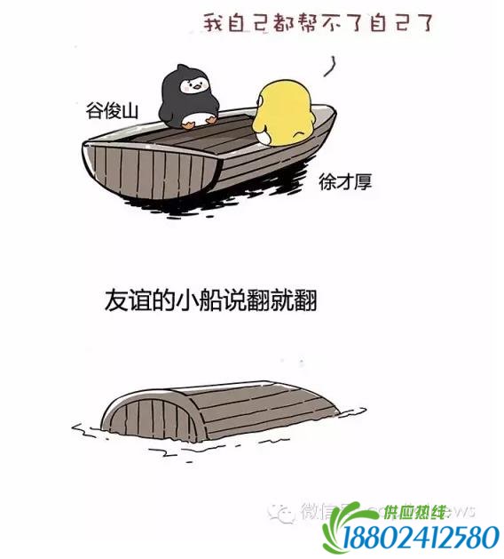 看图：郭伯雄徐才厚友谊的小船是怎样说翻就翻