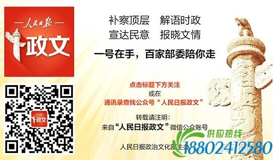 刘金国凭啥当选中纪委副书记