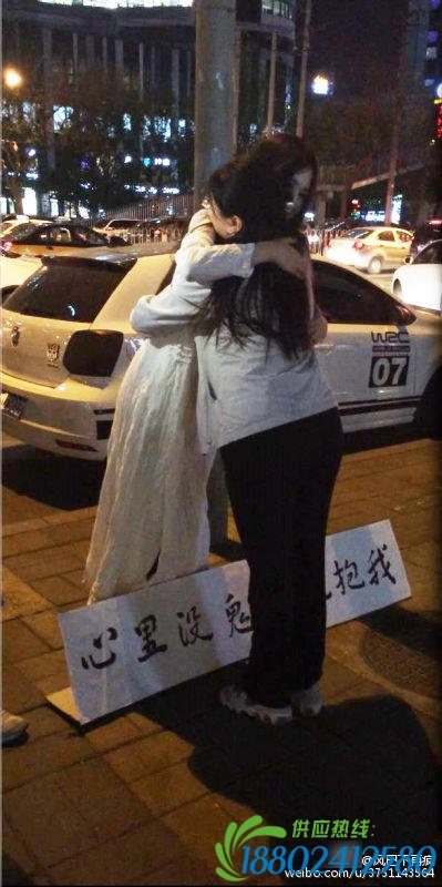 深夜三里屯惊现白衣“女鬼”求抱抱