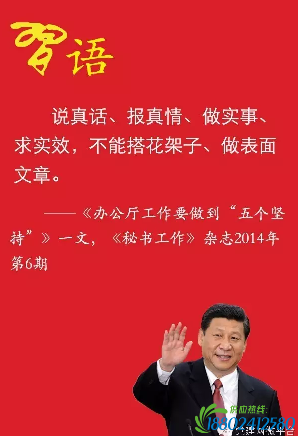 习近平对机关工作人员的教诲