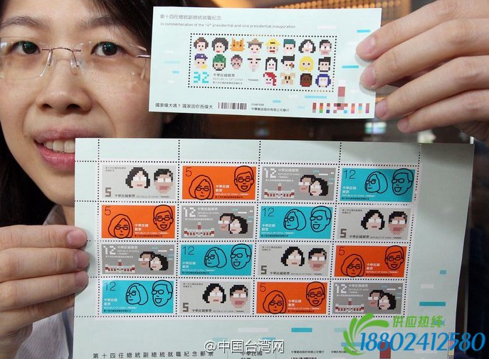 台湾公布蔡英文纪念邮票 首次未见“国旗”(图