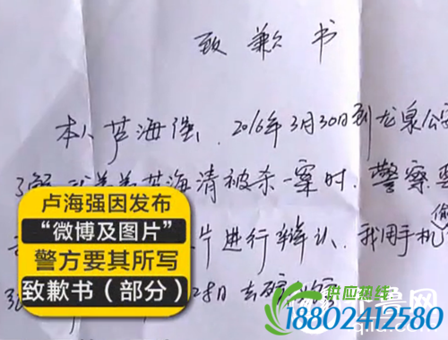 川师大凶案办案人员要求死者哥哥写致歉书