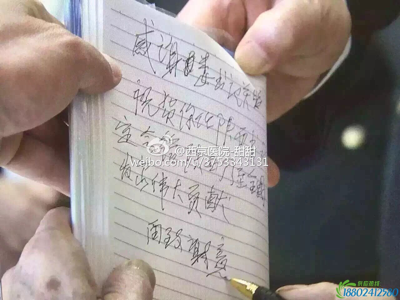 陈忠实弥留画面曝光 给陕西书记省长各写一段话