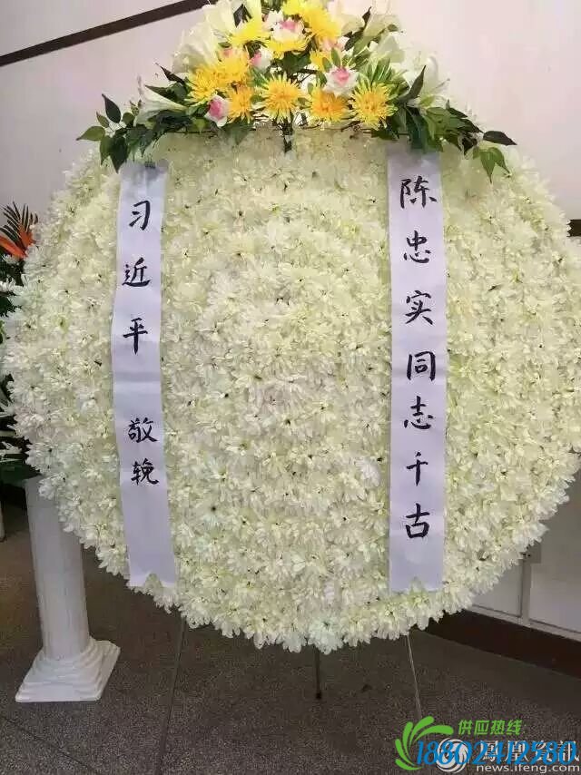 各界人士悼念陈忠实 习近平胡锦涛等送花圈(图